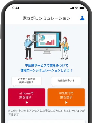 アプリ画面イメージ