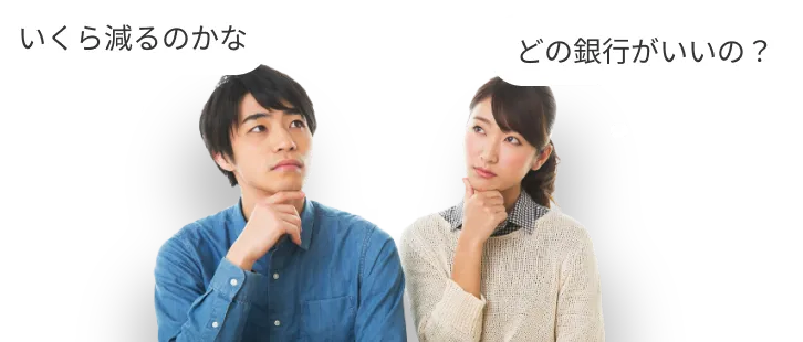 どうやって選ぶの？