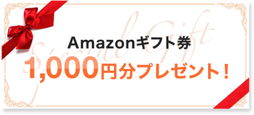 10万人登録突破感謝キャンペーン
