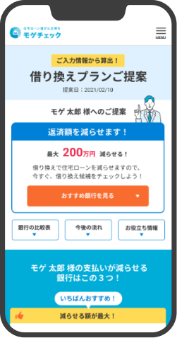 スマートフォンの画面