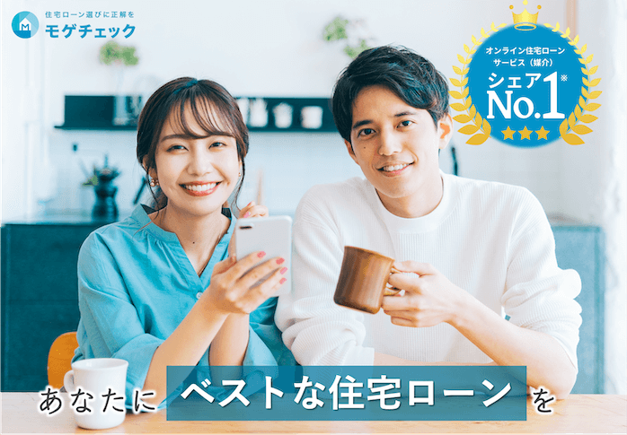 詳細こちら