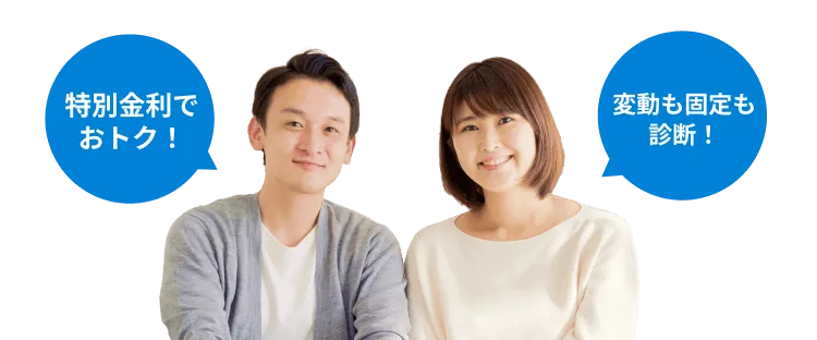 住宅ローン診断_画面イメージ