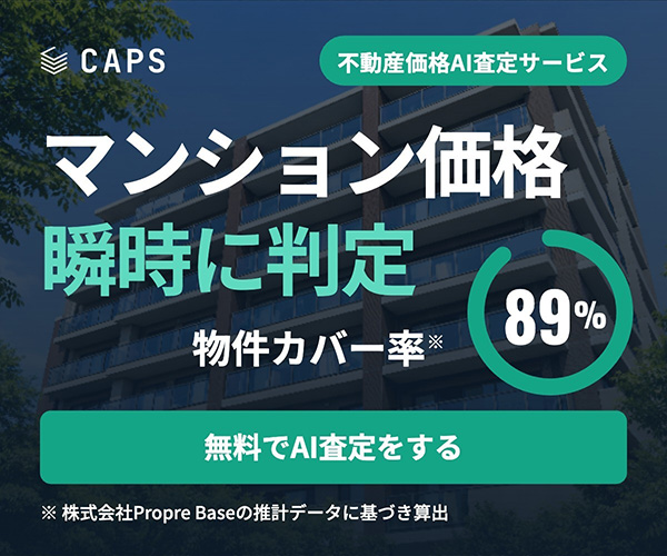 CAPSバナー